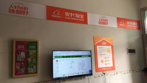 弥渡村淘店面装修