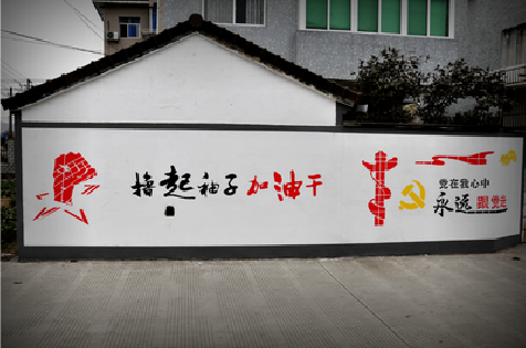 弥渡乡村振兴墙体彩绘