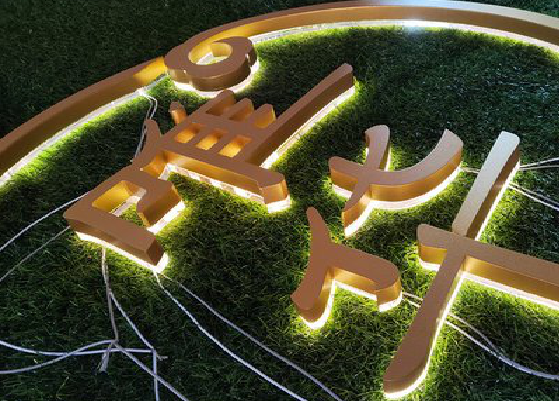 弥渡门头上的发光字你选对了吗？