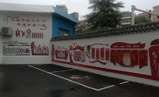 弥渡社区文化墙的创意设计。