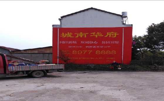 弥渡墙体彩绘如何呈现最大效果？