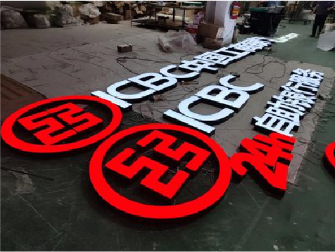 弥渡教你如何保养亚克力发光字