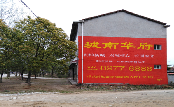 弥渡分析哪些行业适合做墙体广告？