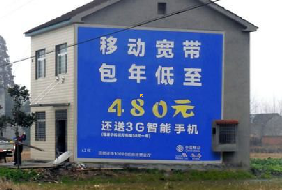 弥渡怎么发布户外墙体广告？