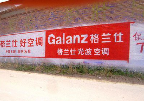 弥渡墙体广告的价格影响因素有哪些？