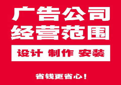 弥渡广告制作有什么技巧？