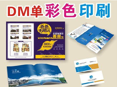 弥渡单页印刷，色彩搭配简单。