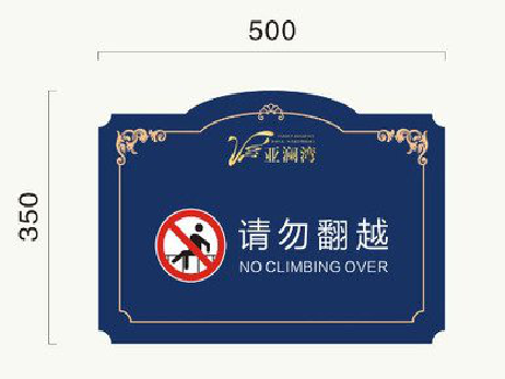 弥渡在标牌设计中，如何满足客户需求？