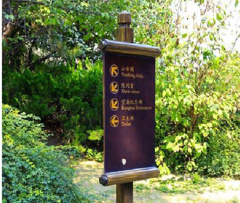 弥渡标识牌与环境之间有什么关系？