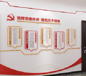 弥渡党建文化墙设计方法有哪些？