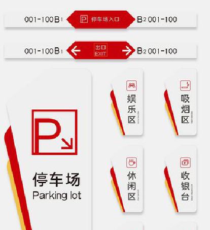 弥渡商场标识系统规划管理。